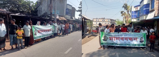 আশাশুনিতে এসআই প্রহ্লাদের শাস্তির দাবীতে মানববন্ধন
