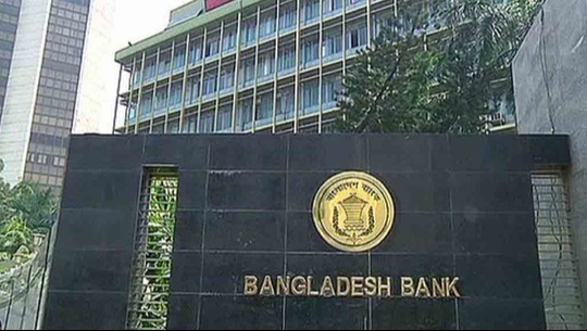 ব্যাংকে বেনামি শেয়ার ঠেকাতে গ্রহন করা হয়েছে নীতিমালা