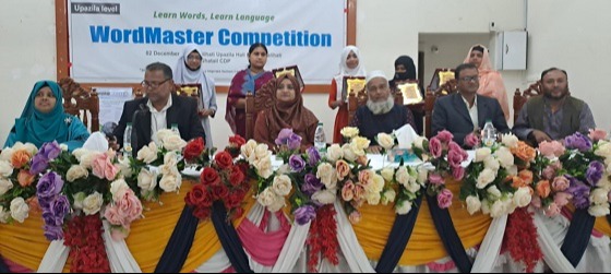 কালিহাতীতে ওয়ার্ডমাস্টার প্রতিযোগিতা