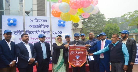রাজশাহীতে আন্তর্জাতিক দুর্নীতিবিরোধী দিবস পালিত