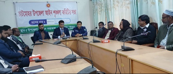 চাটমোহরে আইন শৃঙ্খলা কমিটির সভা অনুষ্ঠিত