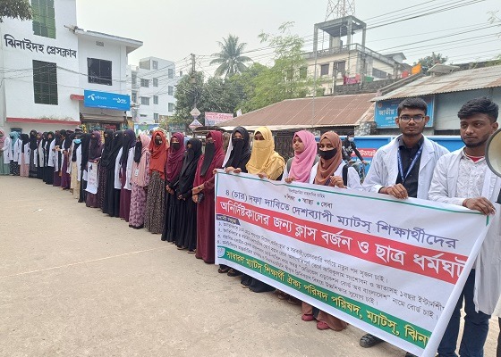 ৪ দফা দাবীতে ঝিনাইদহে শিক্ষার্থীদের মানববন্ধন