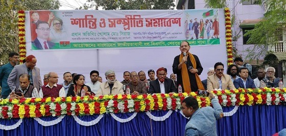 বগুড়া শেরপুরে শান্তি ও সম্প্রীতি সমাবেশে