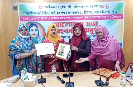 গফরগাঁওয়ে ৩ নারী পেল জয়িতা সম্মাননা