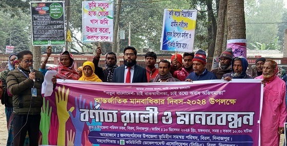 বিরলে মানবাধিকার দিবস উপলক্ষ্যে বর্ণাঢ্য র‌্যালী