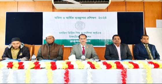 রাজশাহীতে ইসলামিক ফাউন্ডেশনের প্রশিক্ষণ