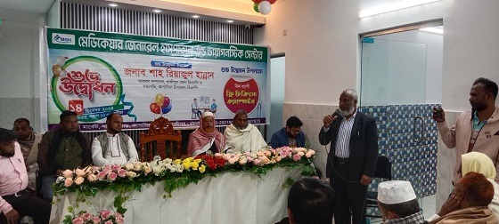 কাপাসিয়ায় মেডিকেয়ার জেনারেল হাসপাতালের উদ্বোধন