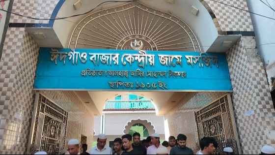 ঈদগাঁও মসজিদের মোতাওয়াল্লী সম্পর্কে আদালতের নির্দেশনা