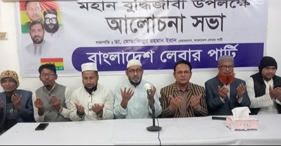 সাম্প্রদায়িক সম্প্রীতির বাংলাদেশ প্রতিষ্ঠাই বুদ্ধিজীবী দিবসের অঙ্গীকার: ডা. ইরান