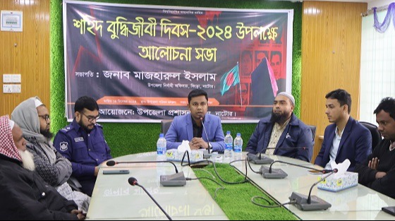 ডসংড়ায় বুদ্ধিজীবী দিবসে আলোচনা সভা