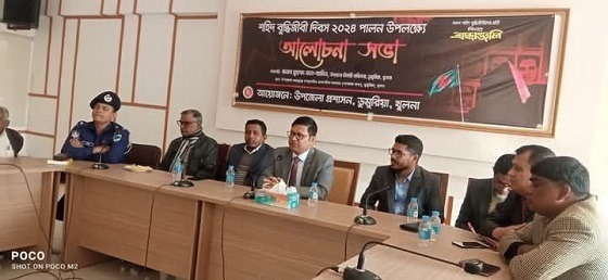 ডুমুরিয়ায় শহীদ বুদ্ধিজীবি দিবসে আলোচনা সভা