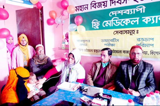 পাকুন্দিয়ায় আশা’র ফ্রি মেডিকেল ক্যাম্প