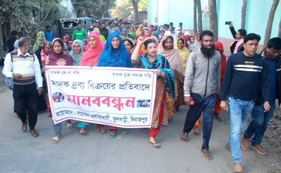 ফুলবাড়ীতে মাদক কারবারিদের শাস্তির দাবিতে বিক্ষোভ মিছিল