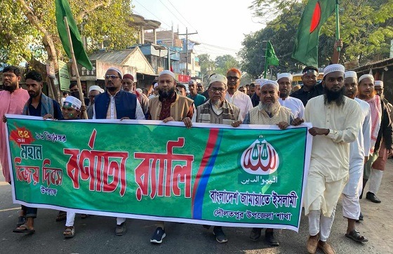 মহান বিজয় দিবস উপলক্ষে র‌্যালি অনুষ্ঠিত