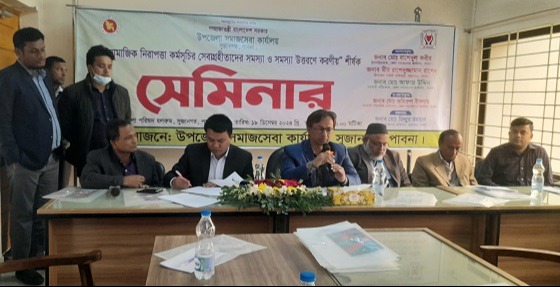 সুজনগরে নিরাপত্তা কর্মসূচির শীর্ষক সেমিনার অনুষ্ঠিত