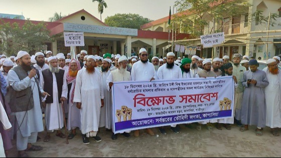 কাপাসিয়ায় তাবলীগের যোবায়ের পন্থীদের বিক্ষোভ