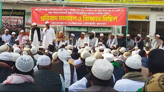 কিশোরগঞ্জে তৌহিদী জনতার বিক্ষোভ