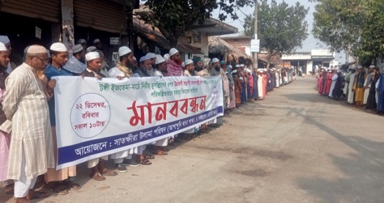 আশাশুনিতে ইজতেমায় হত্যার  বিচারের দাবিতে মানববন্ধন