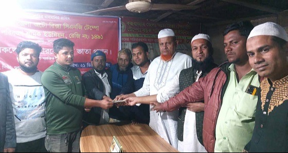 রামু শ্রমিক ইউনিয়নের ৫ পরিবারকে ভাতা প্রদান