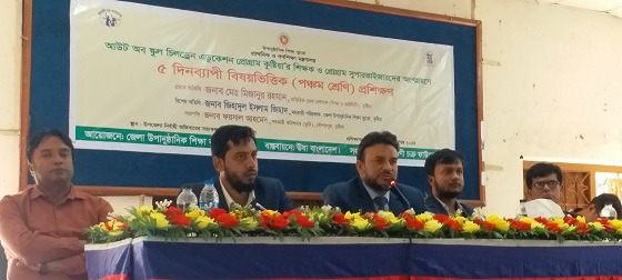 দৌলতপুরে স্কুল চিলড্রেন এডুকেশনের কর্মশালা