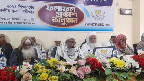 চট্টগ্রাম নূরানী বোর্ডের পরীক্ষার ফলাফল প্রকাশ