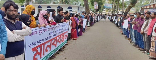 ইউএনওর বদলী আদেশ প্রত্যাহারে আল্টিমেটাম