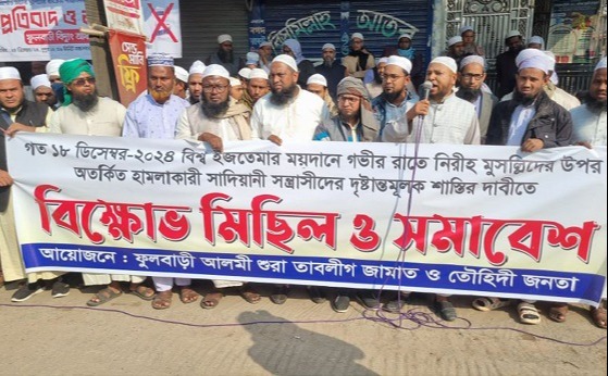 ফুলবাড়ীতে সাদ পন্থীদের কার্যক্রম বাতিলের দাবি