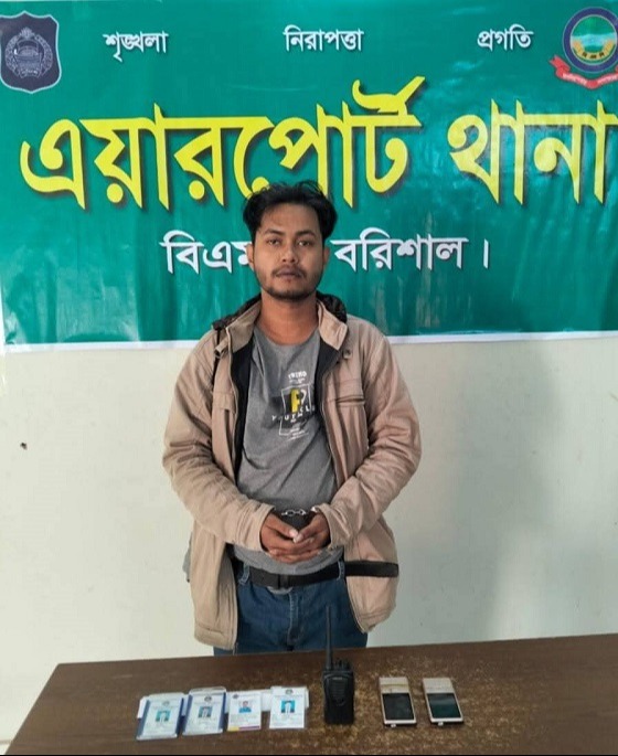 এয়ারপোর্ট থানা পুলিশের হাতে ভুয়া ডিবি পুলিশ গ্রেফতার