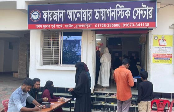 সরাইলে ফ্রি মেডিকেল ক্যাম্প ও ঔষধ বিতরণ