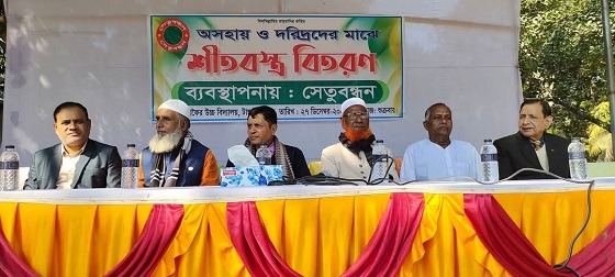 দরিদ্রদের মাঝে শীতবস্ত্র বিতরণ করেন