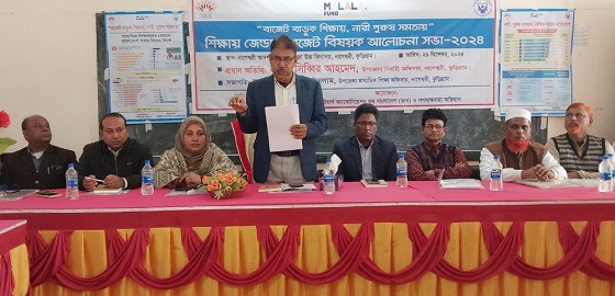 নাগেশ্বরীতে শিক্ষায় জেন্ডার বাজেট বিষয়ক সভা
