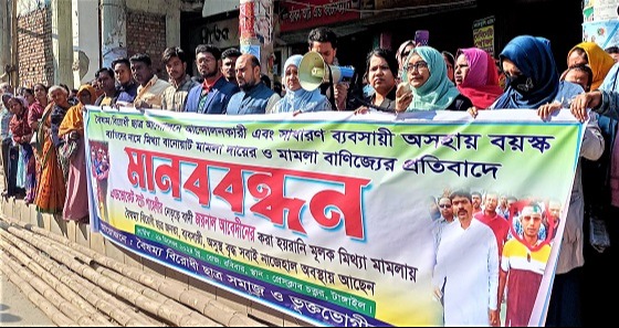 টাঙ্গাইলে মিথ্যা মামলা প্রতিবাদে মানববন্ধন