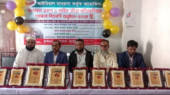 বার্ষিক ক্রীড়া প্রতিযোগিতার পুরস্কার বিতরণ