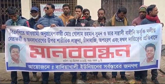 গাইবান্ধায় বিএনপি নেতার বিরুদ্ধে জমি দখলের অভিযোগ