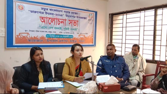 ভাঙ্গুড়ায় তারুণ্যের উৎসব উপলক্ষে অবহিতকরণ সভা