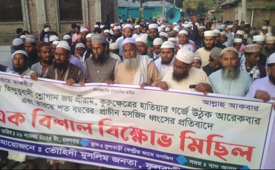 ফুলবাড়ীতে উগ্র হিন্দুত্ত্ববাদী স্লোগানের প্রতিবাদে বিক্ষোভ