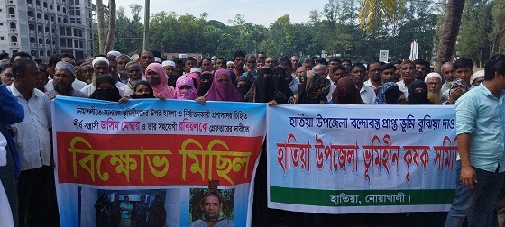 হাতিয়ায় ভূমিহীনদের উপর সন্ত্রাসী হামলা, প্রতিবাদে বিক্ষোভ