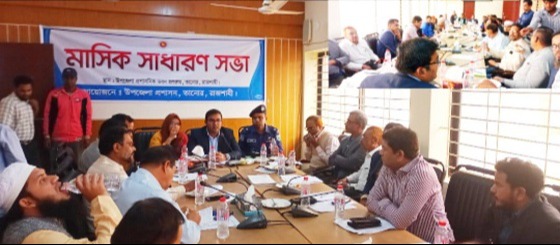 তানোর পরষিদরে মাসকি সাধারণ সভা অনুষ্ঠতি