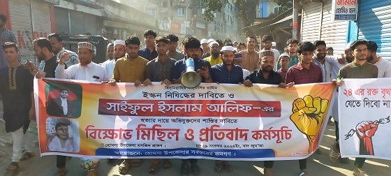অ্যাড. সাইফুল ইসলাম হত্যাকারীদের শাস্তি দাবি