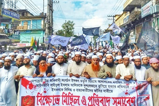 এড. সাইফুল হত্যার বিচারের দাবিতে হাটহাজারীতে বিক্ষোভ