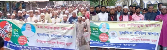 আশাশুনি  ইউনিয়নে জামায়াতের শোভাযাত্রা