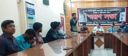 দৌলতপুরে আহত ও শহীদদের স্মরণে সভা