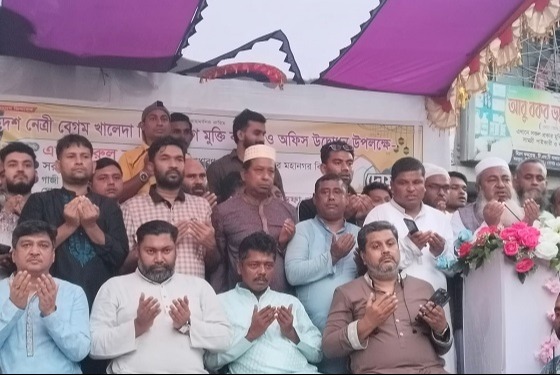 টঙ্গীতে খালেদা জিয়ার রোগ মুক্তি কামনায় দোয়া মাহফিল