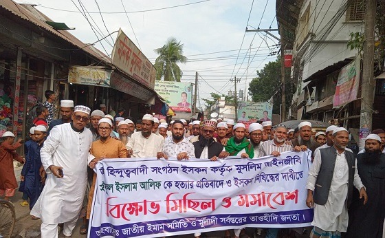 মুলাদীতে আইনজীবী হত্যার প্রতিবাদে বিক্ষোভ
