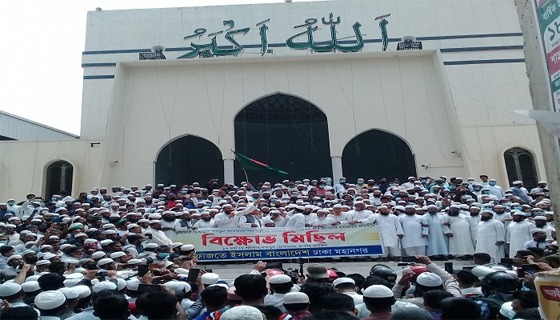 বায়তুল মোকাররমে হেফাজত ইসলামের বিক্ষোভের ডাক