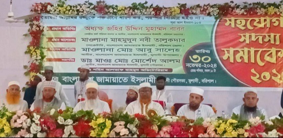 মুলাদীতে পৌর জামায়াতের সমাবেশ