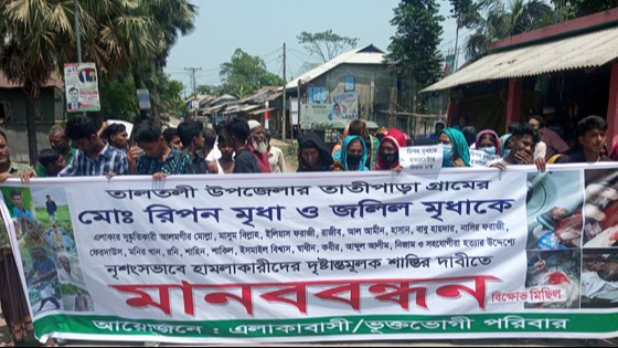 তালতলীতে সন্ত্রাসী হামলার বিচার দাবিতে মানববন্ধন ও বিক্ষোভ