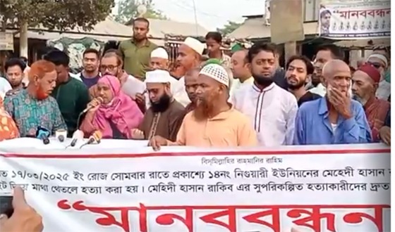গফরগাঁওয়ে রাকিব হত্যার আসামী গ্রেফতার ও বিচারের দাবীতে মানববন্ধন