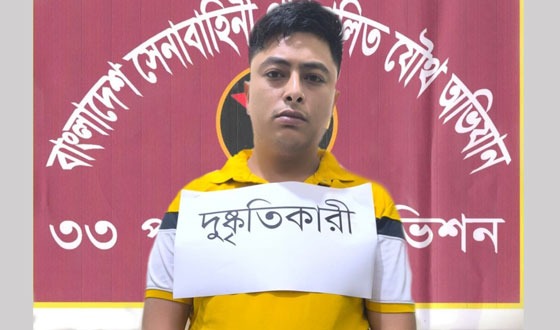 চাঁদপুরে যৌথ বাহিনী কর্তৃক তালিকাভুক্ত অপরাধী আটক