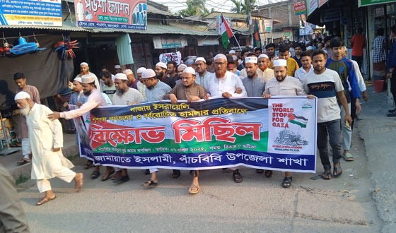 গাজায় হামলার প্রতিবাদে পাঁচবিবিতে জামায়াতে ইসলামীর বিক্ষোভ মিছিল